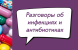 /files/78/resize/antitalk_78_50.png